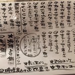 ココロ - メニュー