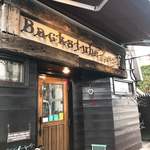 バックシュトゥーベ ツオップ - 