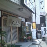 亀すし - that's寿司屋