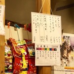 大衆酒場 よっちゃん - 三点盛りが出馬表になりました