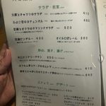 カリーバー・ミルチ - 