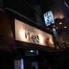 けやき すすきの本店