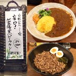 SPICY CURRY 魯珈 - 