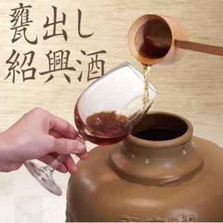 We offer a wide variety of Shaoxing wine and the highest quality Shaoxing wine.