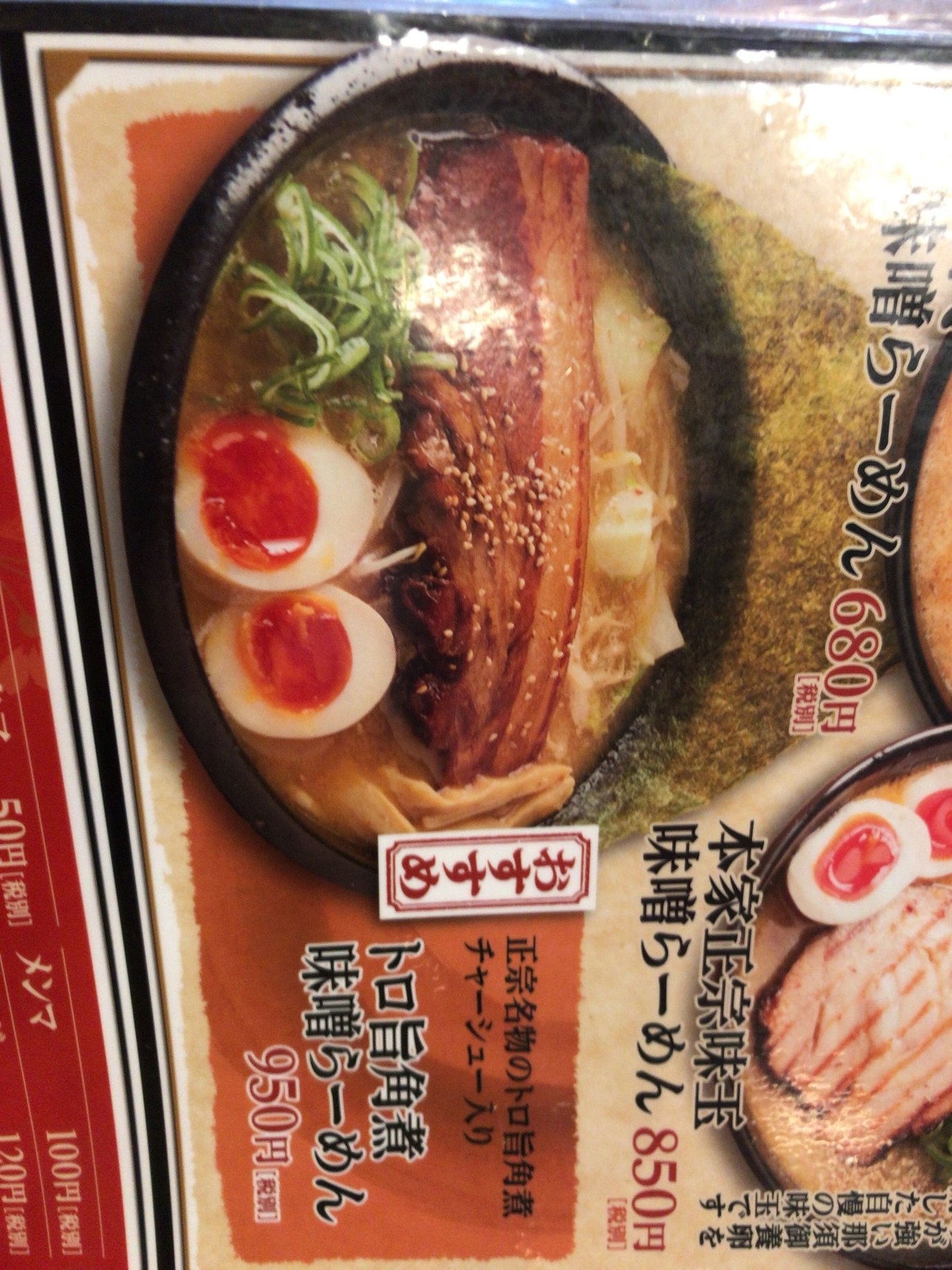 正宗 name=