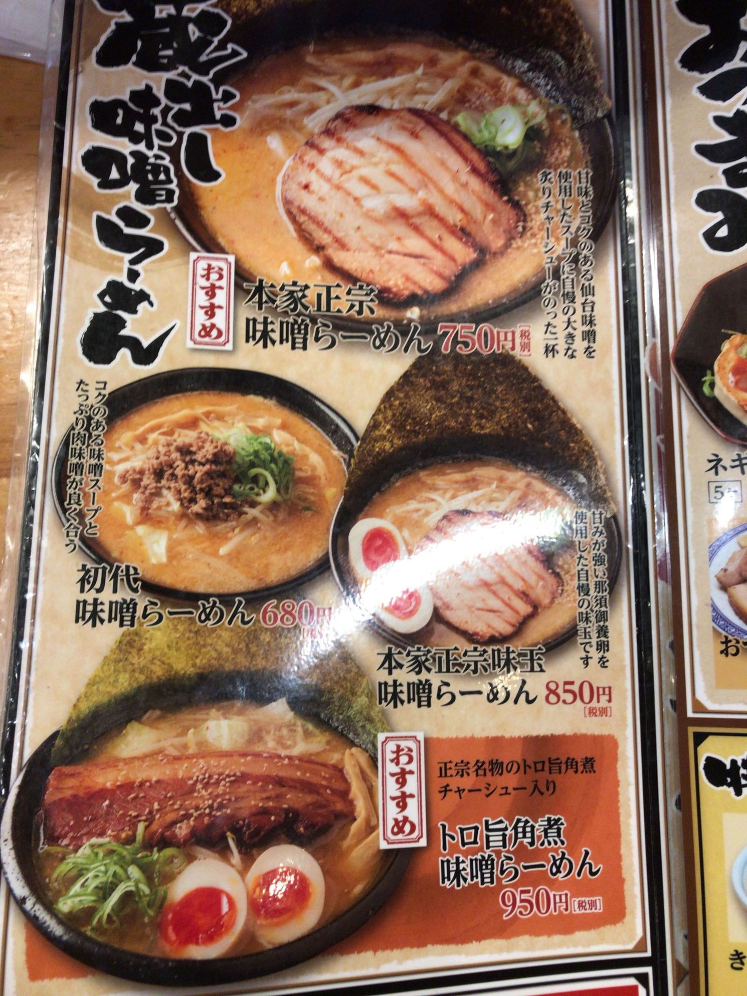 正宗 name=