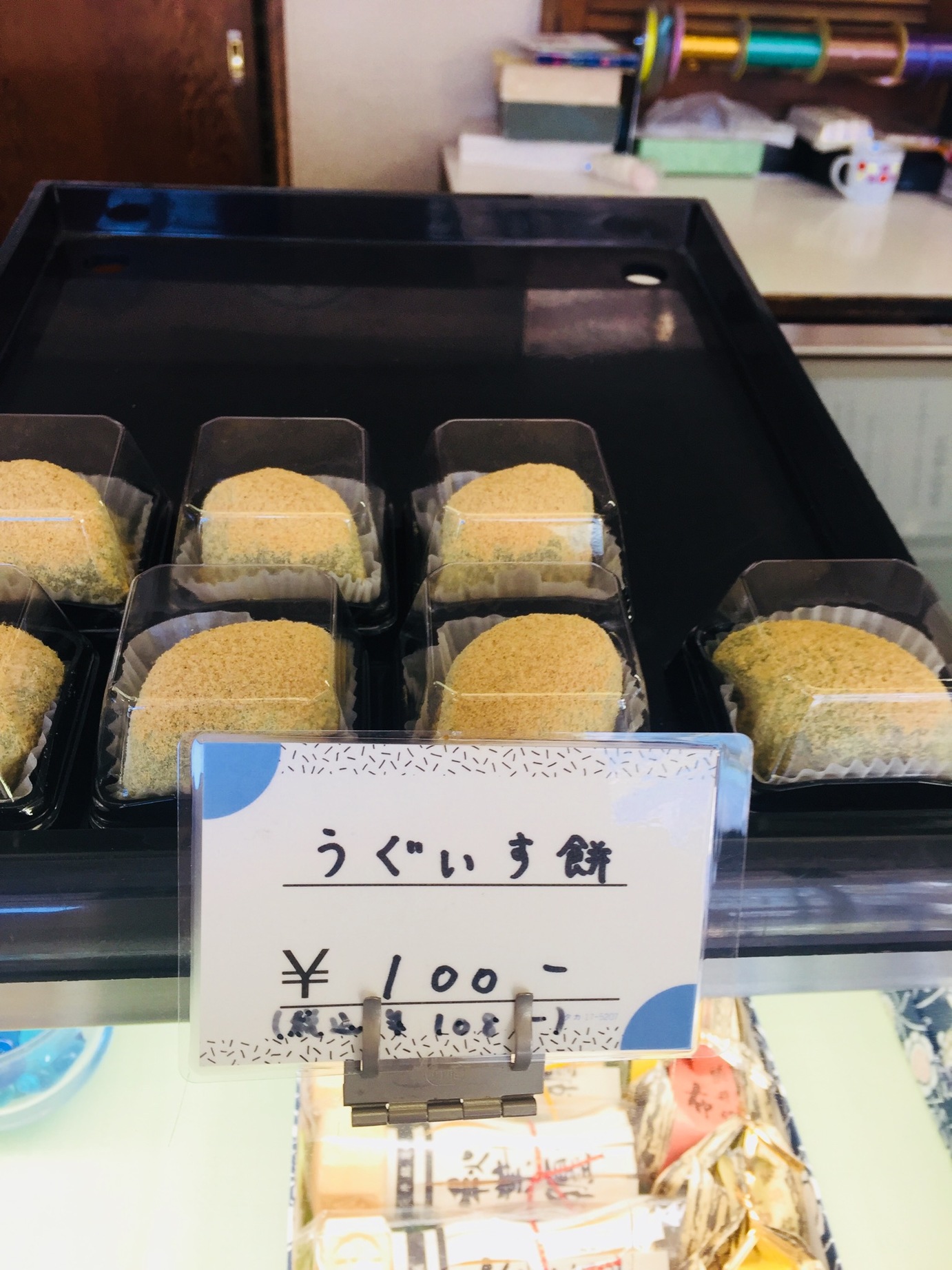 菓子処みやもと name=