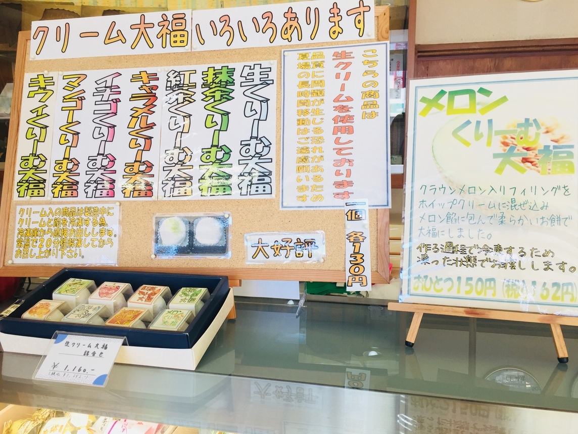 菓子処みやもと name=
