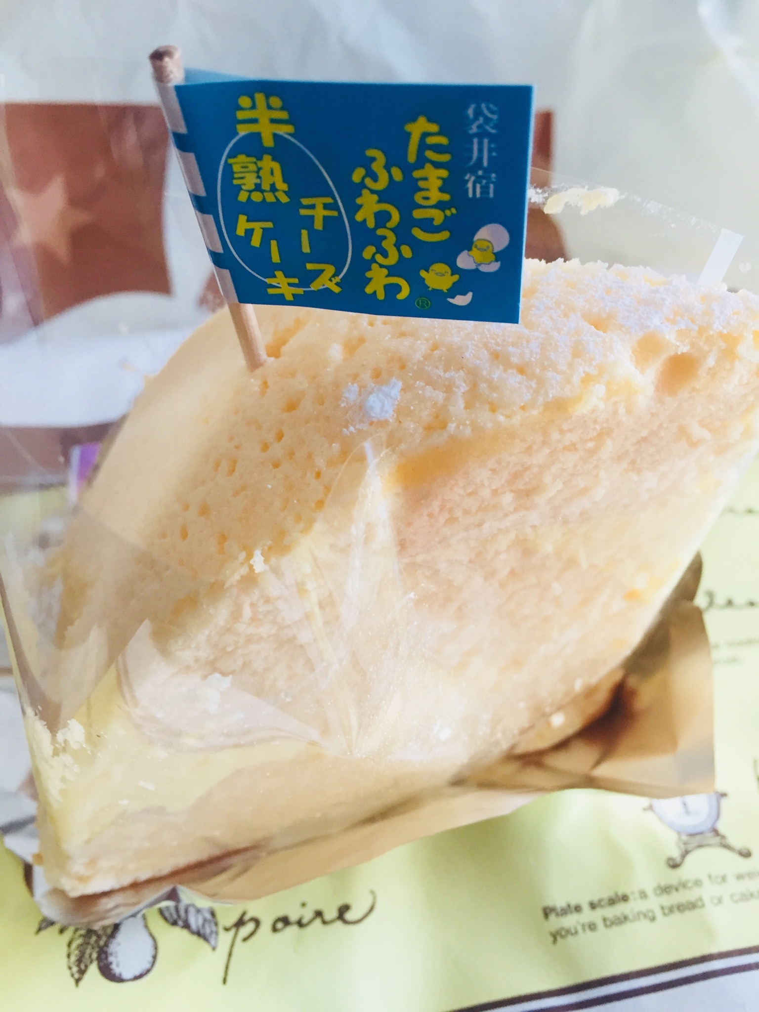 ふるさと銘菓 いとう name=