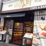CAFE＆BAKERY MIYABI - 外観