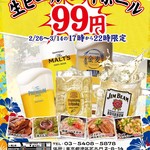 Okinawa Izakaya Paradaisu - はいさい♪
      以前にも載せましたが、皆さまに支えられパラダヰスは10周年を迎えます！
      ということで………
      来週の2/26(月)から3/14(水)の間、期間限定で生ビールとハイボールがな、な、な、な、なんと！！
      破格の99円！！！！！！
      どーーんと飲んじゃいましょう！
      まだまだ寒い日が続きますが、沖縄ばりに店内を暖めて皆様の御来店をお待ちしております☆☆☆☆