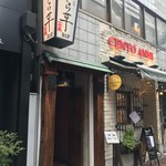 さくら草 - お店に続く階段の入り口