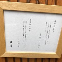 鮨とみ田 - 