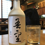 うな善 - 飲みすぎ②
