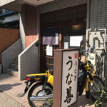 うな善 - クロスカブがイイネ!!久々乗りたくなるわ～(･∀･)ｼﾗﾝｹﾄﾞ!!!!!