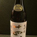 第十四代山田锦纯米大吟酿 (山形)