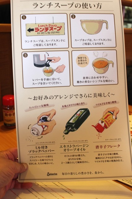 サイゼリヤ ランチスープ アレンジ サイゼリヤ ランチスープ アレンジ