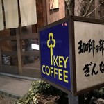 ぎんなん - 