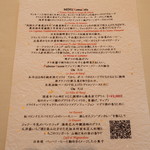 ナベノ-イズム - メニュー