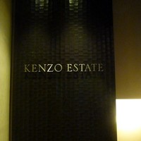 ケンゾーエステイトワイナリー 祇園店 - 
