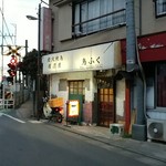 鳥ふく - 野方寄りの踏切手前