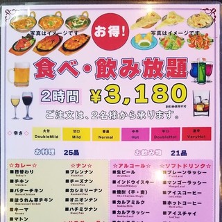 お得な食べ飲み放題！《お料理25品・お飲み物21品》