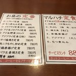 マルハチ商店 - 