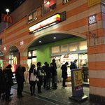 Mister Donut - 2018/02 2018/02 夜６時すぎ時過ぎ、たまたまなのか、長い列なことはなかったのだ。隣は、マクドナルド 多摩センター店
      