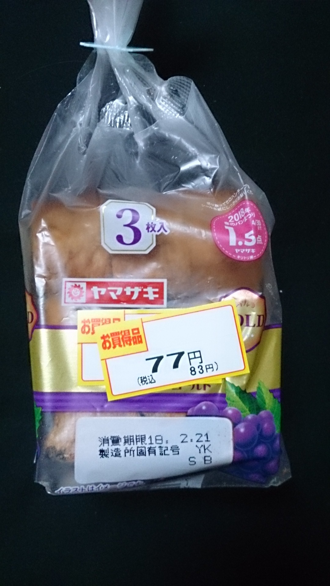 ヨークベニマル 那珂湊店 name=