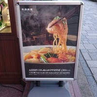 南国酒家 原宿本店 - 