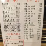 そば喜邐 山く - メニュー１