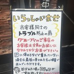 つけ麺 きらり - 