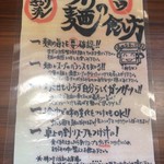 つけ麺 きらり - つけ麺の食べ方