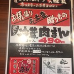 つけ麺 きらり - 