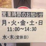 つけ麺 きらり - 