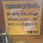 つけ麺 きらり - 