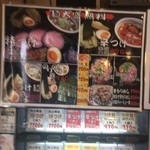 つけ麺 きらり - 