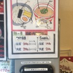 つけ麺 きらり - 