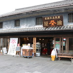 Kafe Kagiya - お店です