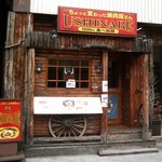 USHINABE - "USHINABE"扇町店外観