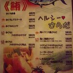 沖縄健康長寿料理 海人 - 