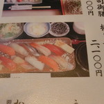 日本料理ありはら - メニュー