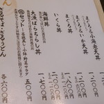 日本料理ありはら - メニュー