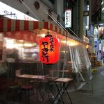 みそだれやきとり かんちゃん - 