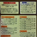 かつれつ四谷たけだ - 兵法書