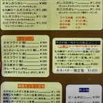 かつれつ四谷たけだ - 兵法書２