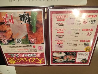 玄品 東京 神田 ふぐ・うなぎ料理 - 