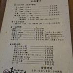 炭火焼うなぎ 東山物産 - 