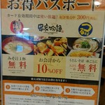 茨木食堂  - 