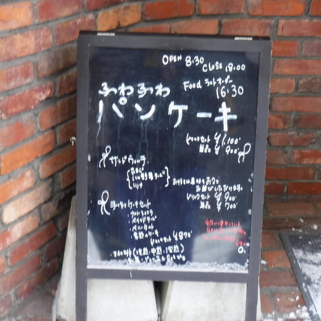 ささきはんさんが投稿した珈琲亭 ちろる 北海道 旭川 の口コミ詳細 食べログ
